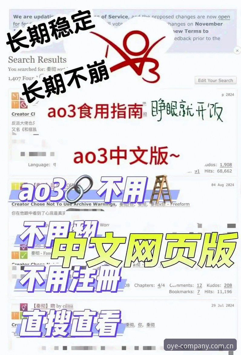 OYE中国官网登录完整指南：别再一步步踩坑了