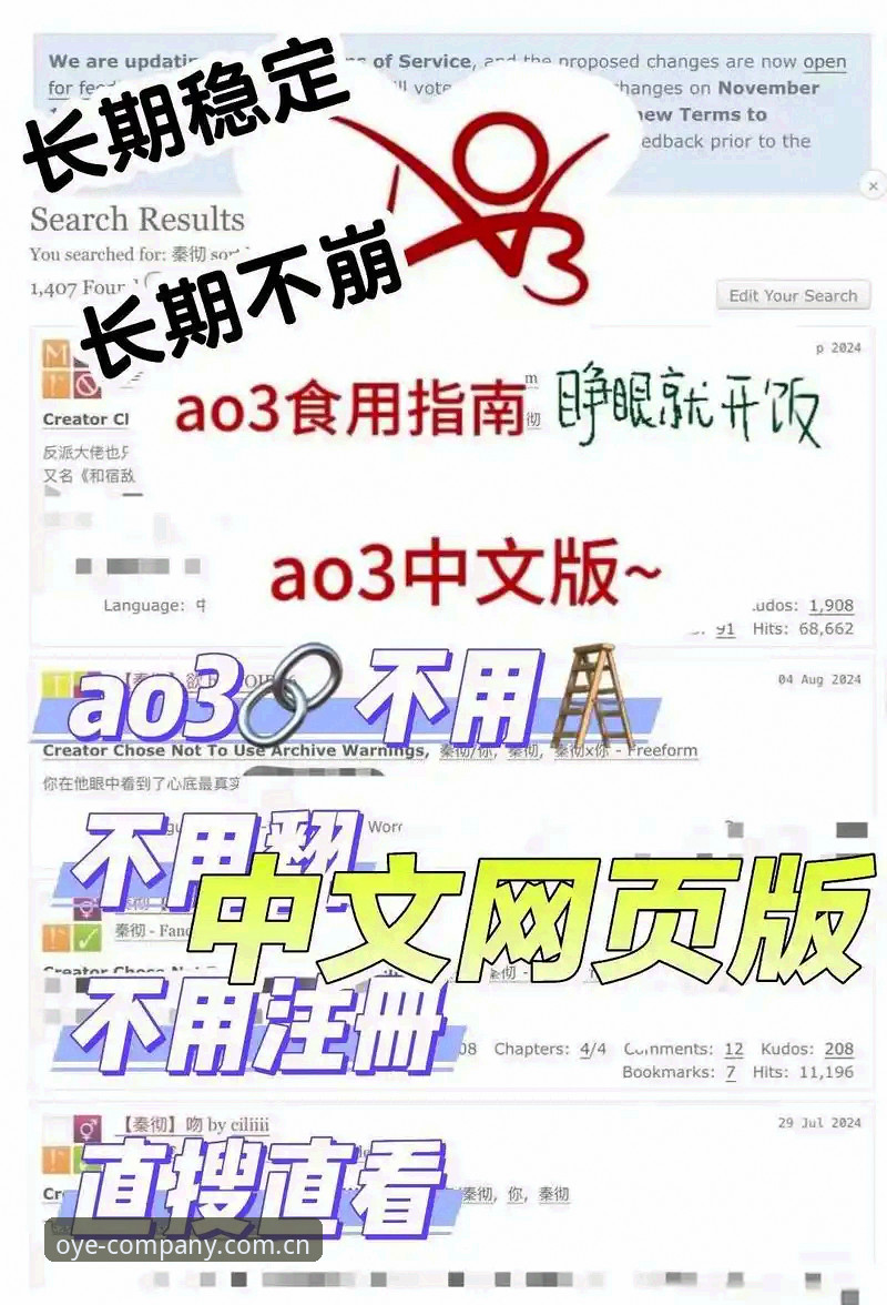 6个你必须知道的OYEOfficial下载真相：欧耶官网登录避坑指南